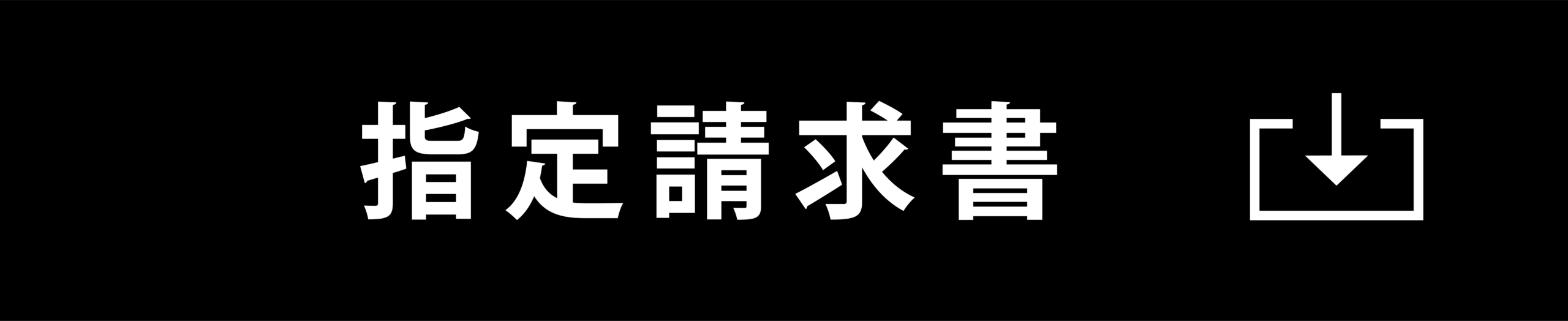 エクセルボタン